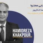 دوره بازاریابی محتوا